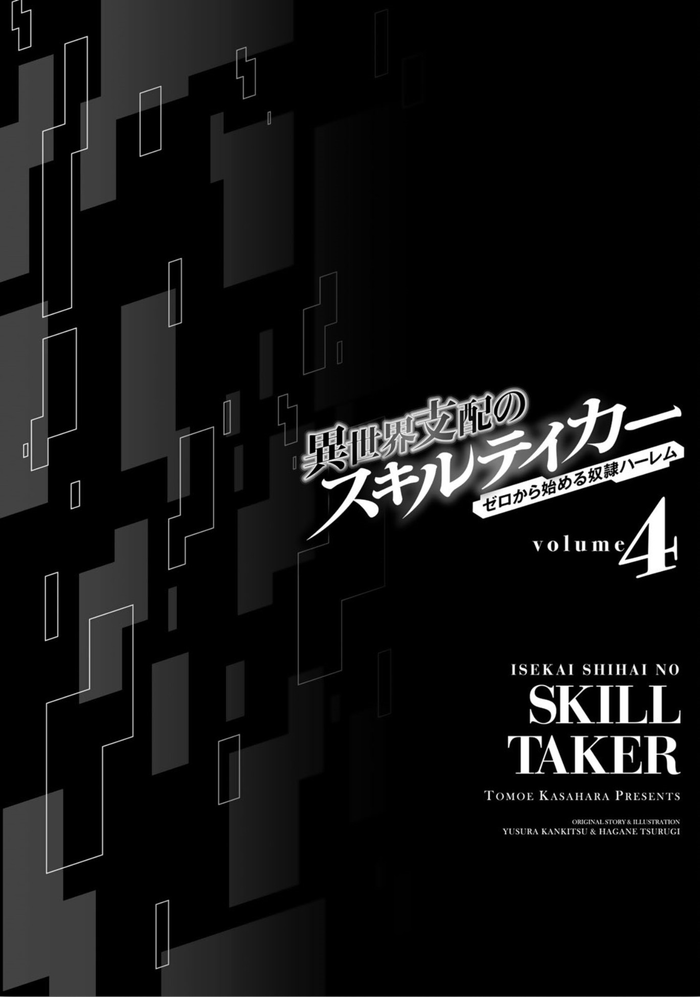 Isekai Shihai No Skill Taker: Zero Kara Hajimeru Dorei Harem Chapter 32 #22