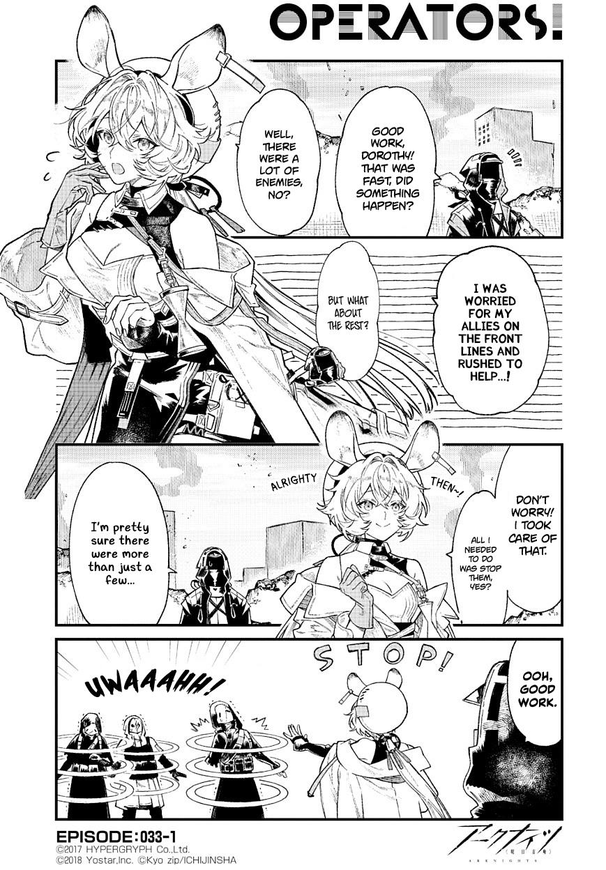 Arknights: Operators! Chapter 33.1 #1