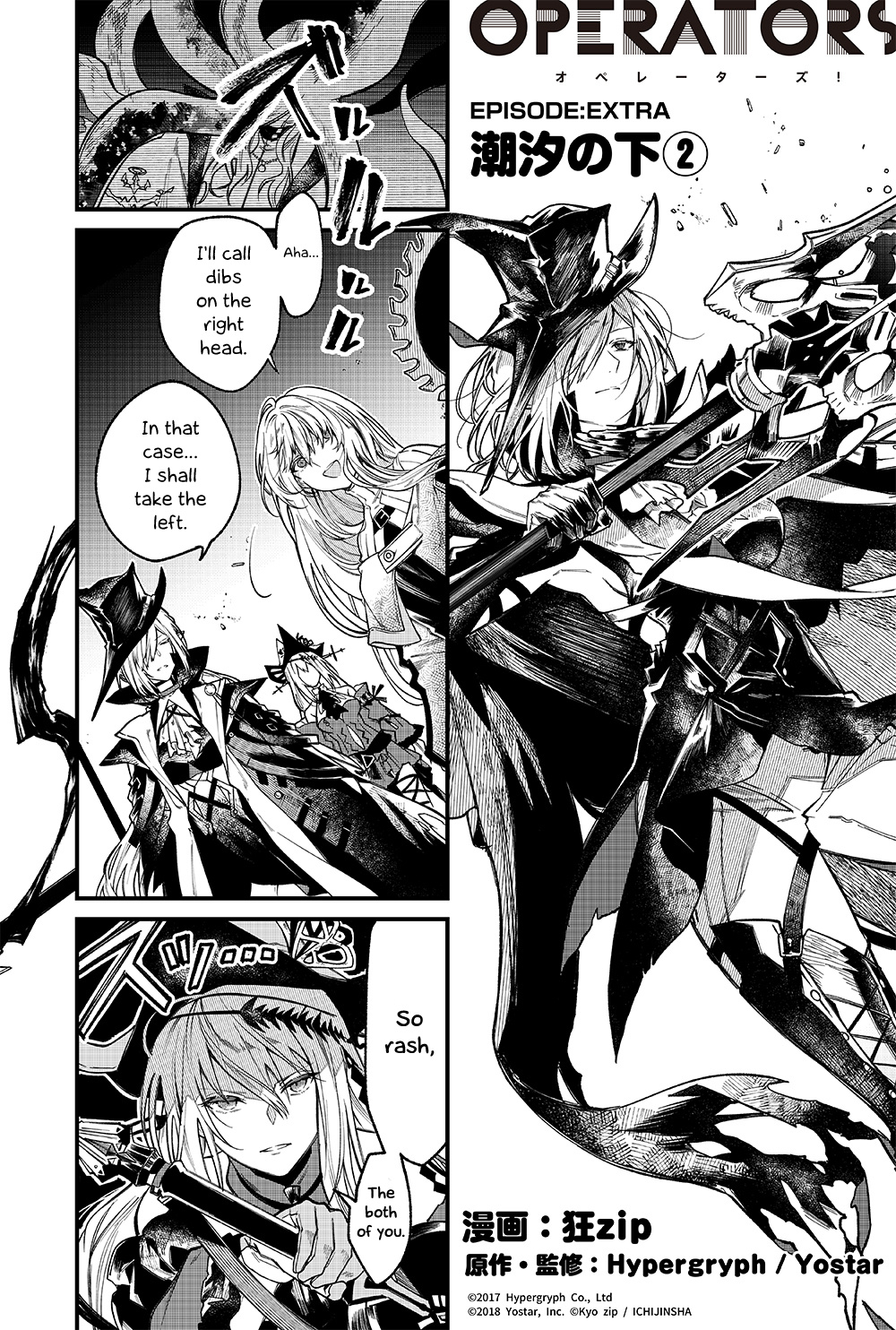 Arknights: Operators! Chapter 11.52 #1