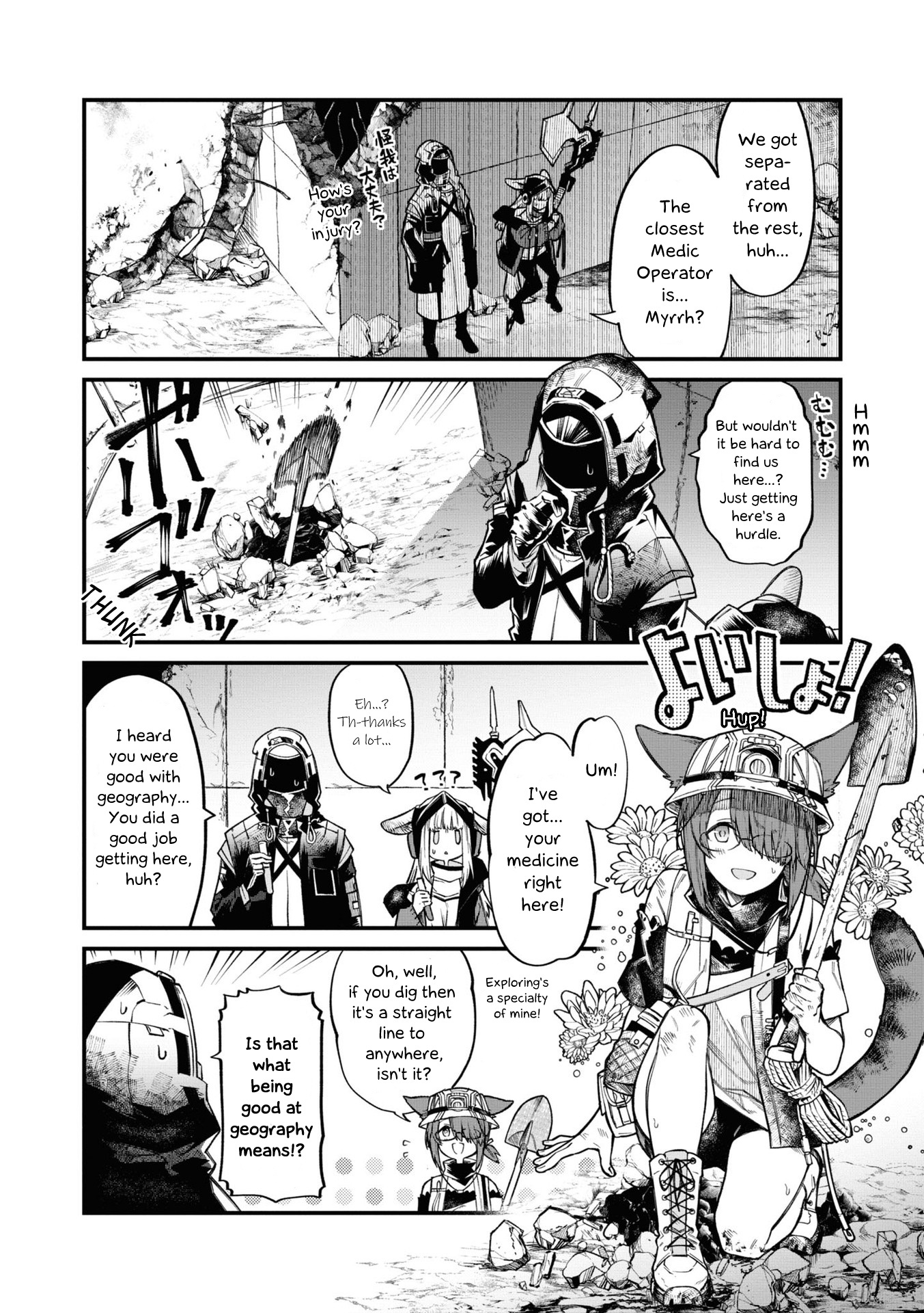 Arknights: Operators! Chapter 4 #2