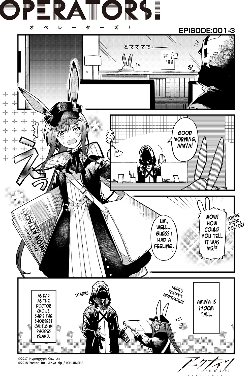 Arknights: Operators! Chapter 1 #3