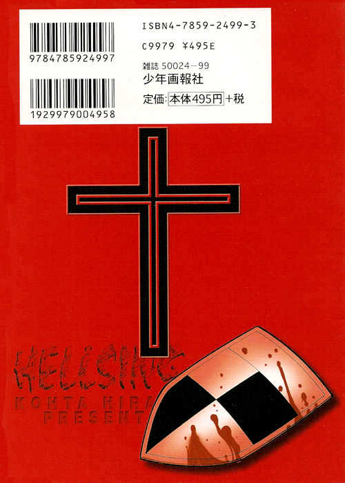 Hellsing Chapter 57 #27