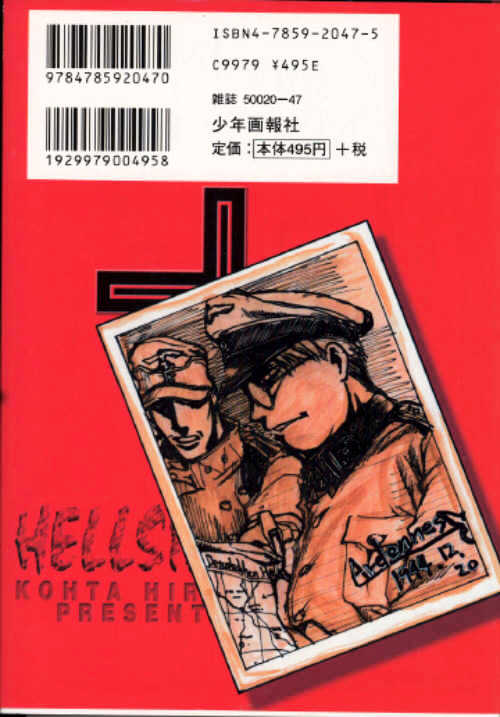 Hellsing Chapter 18 #17