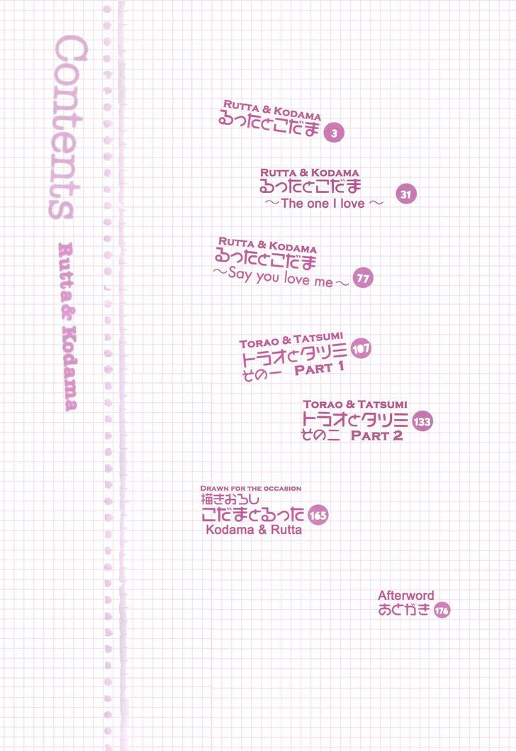 Rutta To Kodama Chapter 1 #6