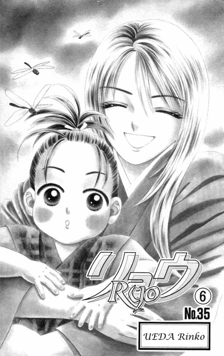 Ryou Chapter 35 #4