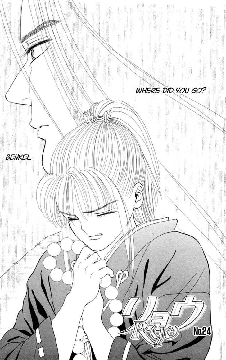 Ryou Chapter 24 #1