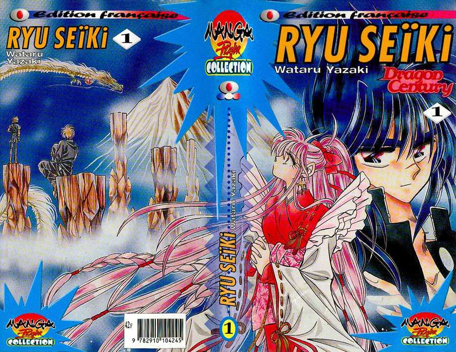 Ryu Seiki Chapter 1 #1