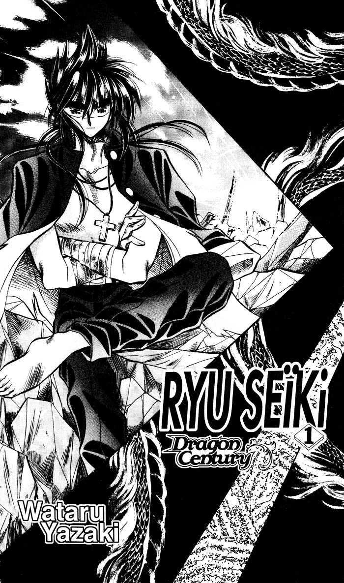 Ryu Seiki Chapter 1 #3