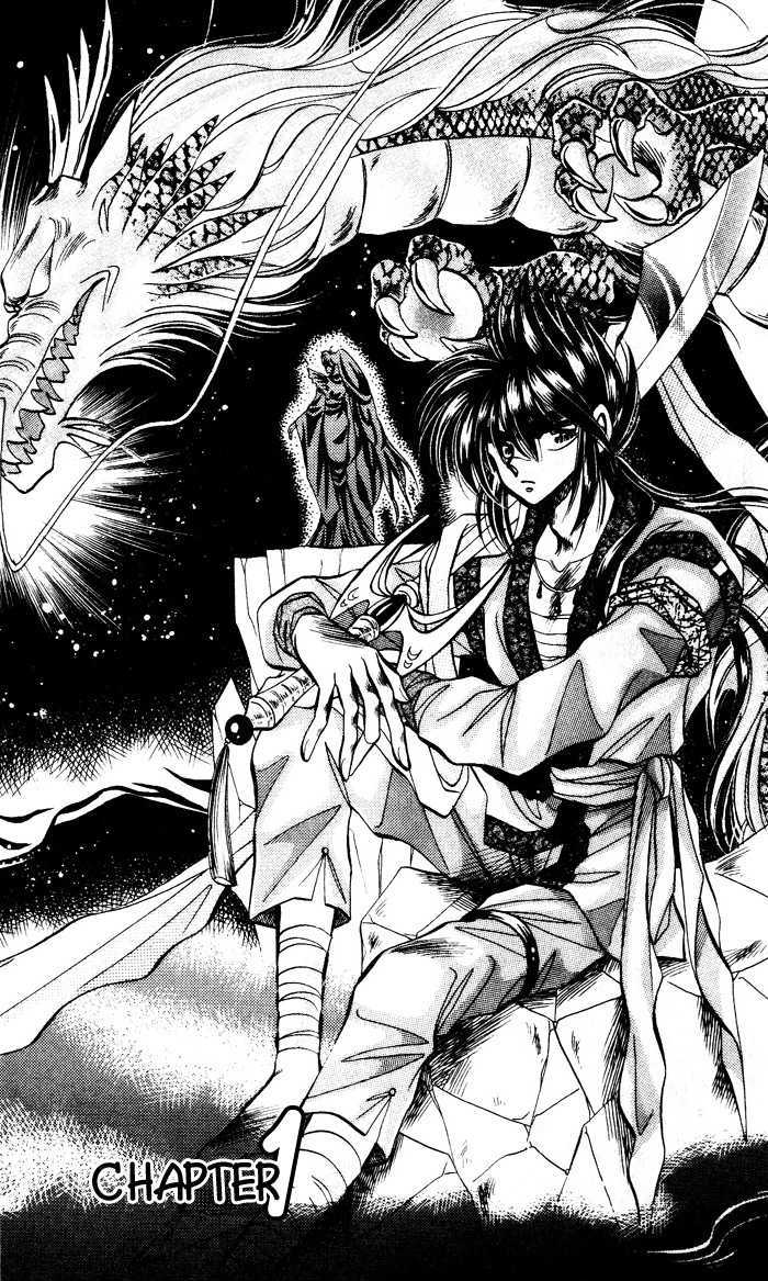 Ryu Seiki Chapter 1 #9