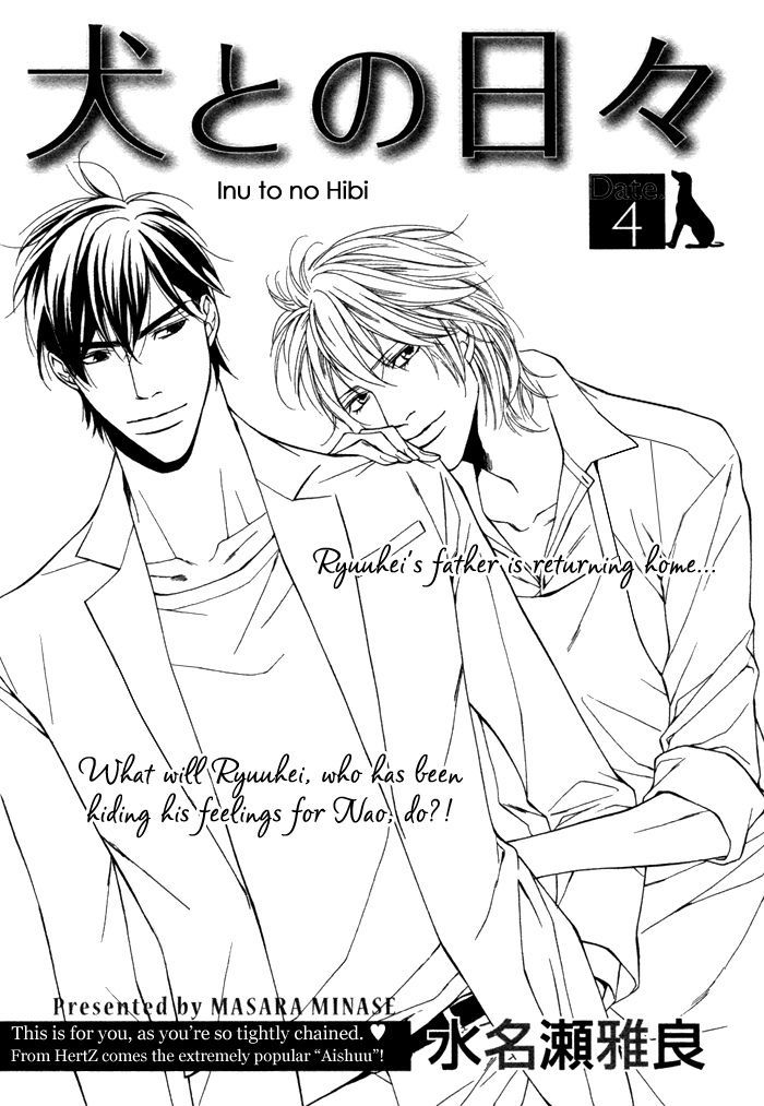 Inu To No Hibi Chapter 4 #4