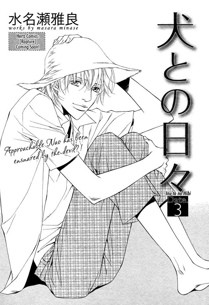 Inu To No Hibi Chapter 3 #3