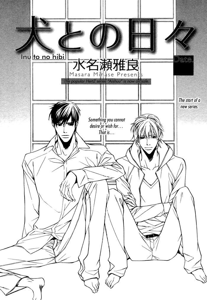 Inu To No Hibi Chapter 1.2 #6