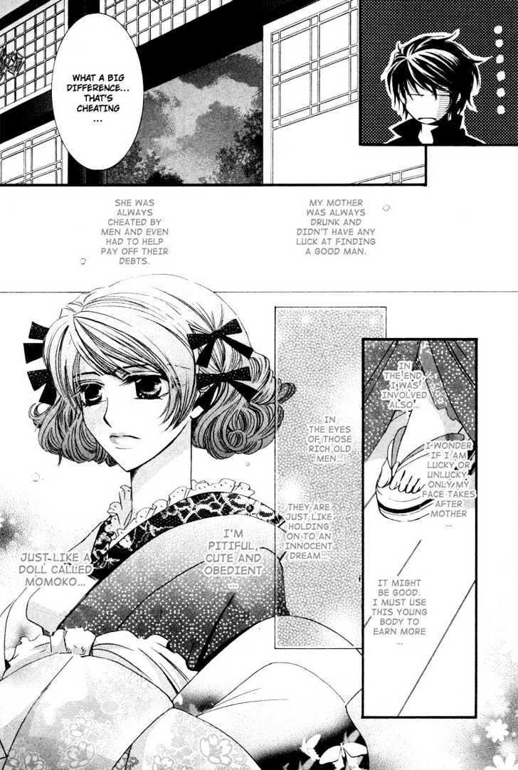 Roumantei No Juunin Chapter 4 #10