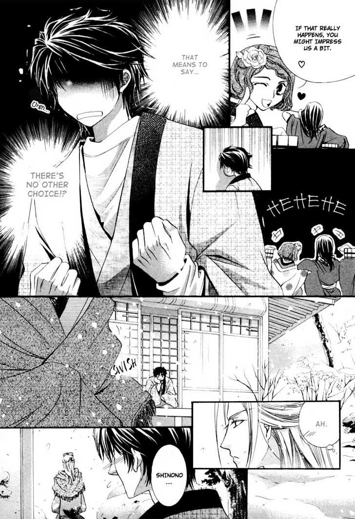 Roumantei No Juunin Chapter 2 #15