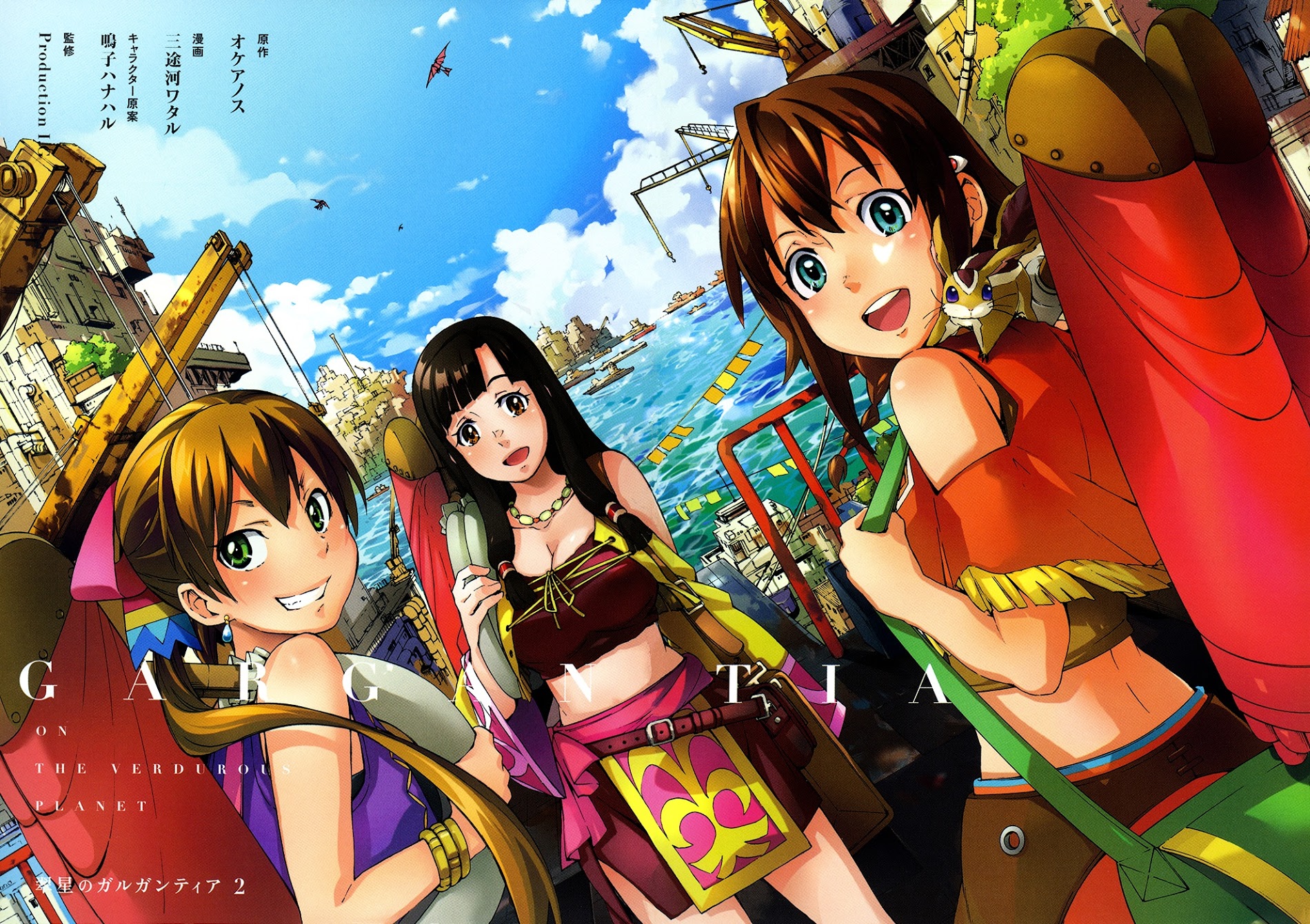 Suisei No Gargantia Chapter 5 #5