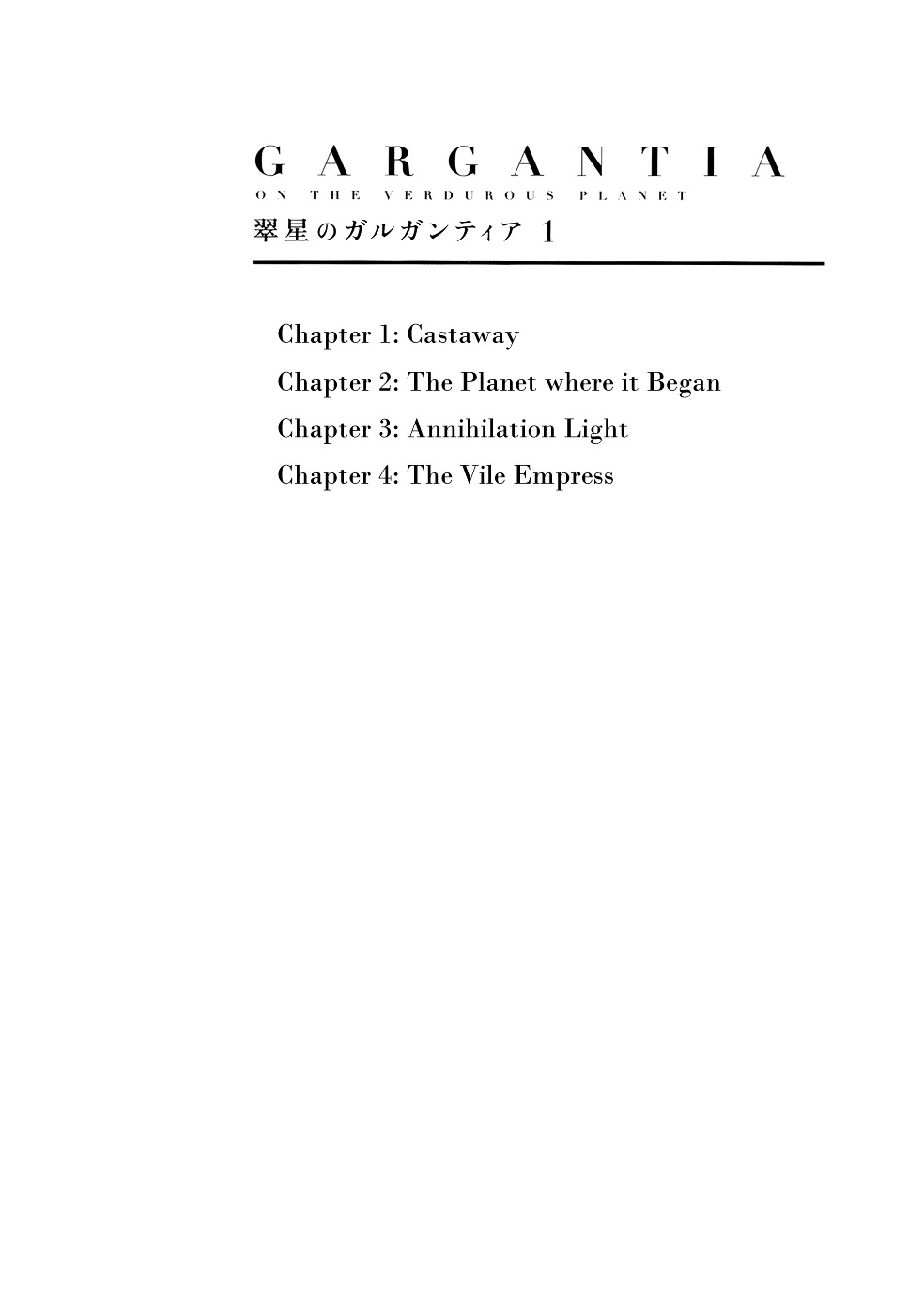Suisei No Gargantia Chapter 1 #5