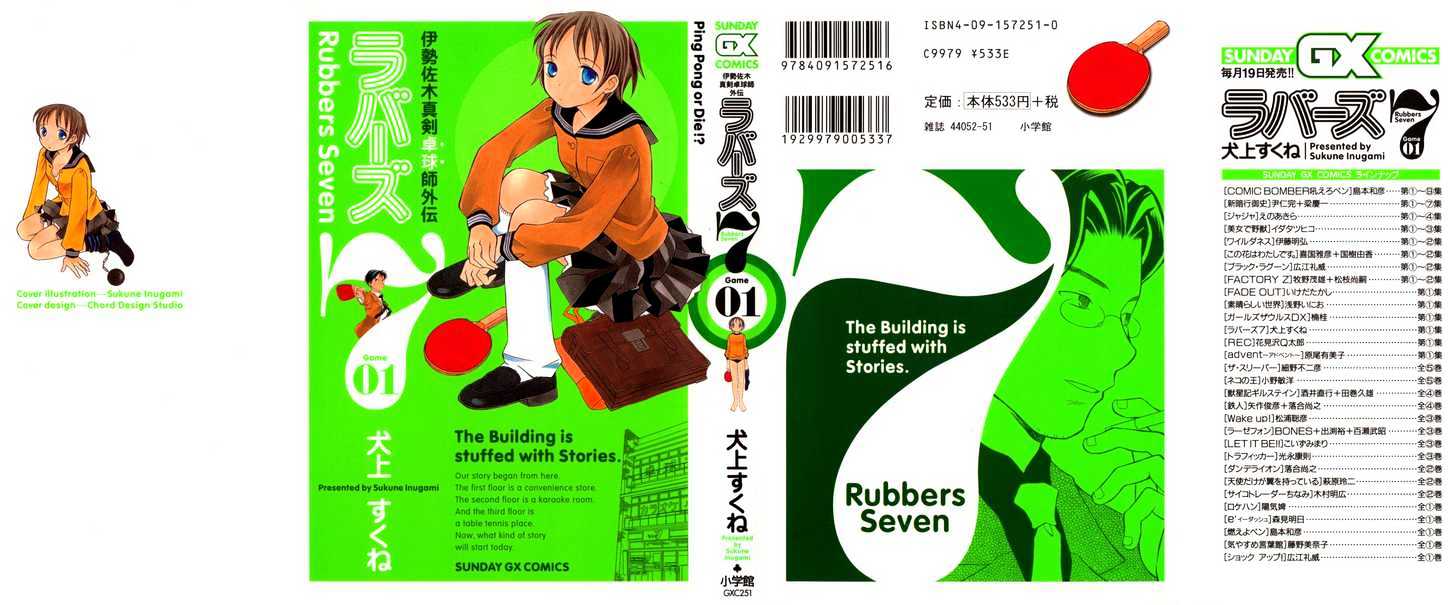 Rubbers Seven Chapter 1 #2
