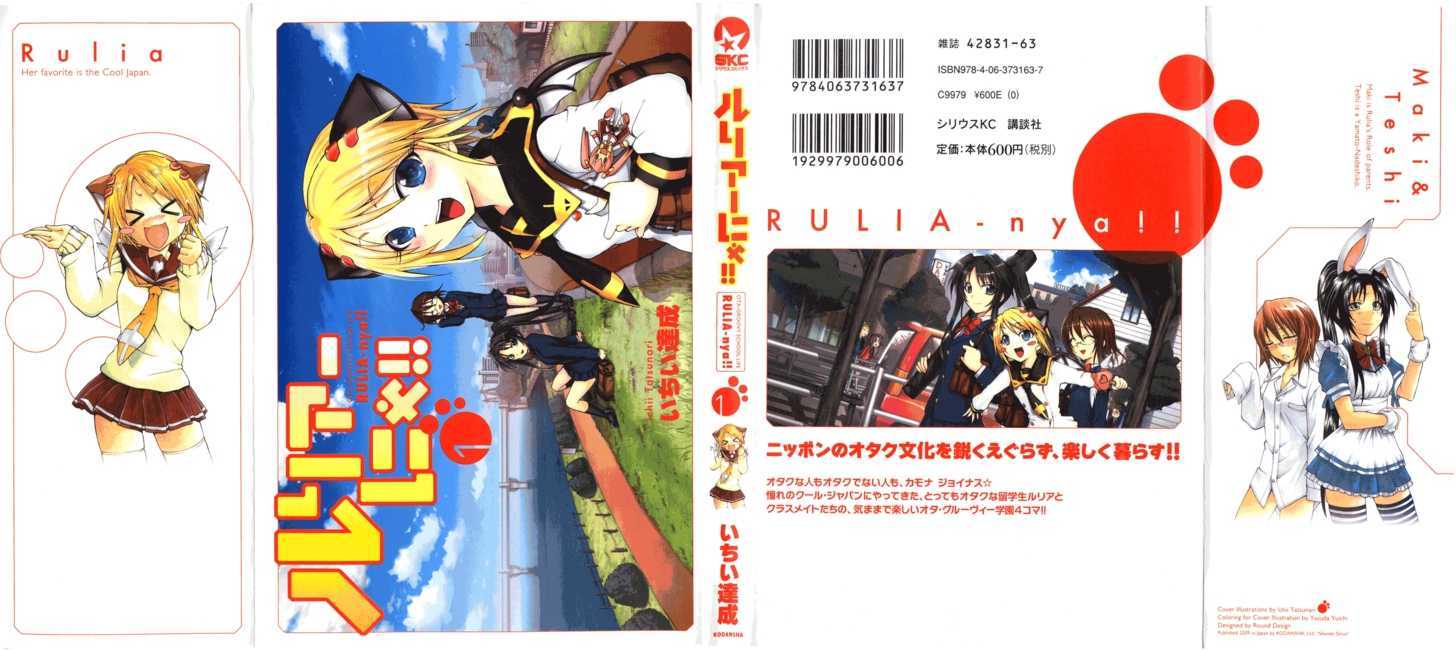 Rulia Nya!! Chapter 1 #3