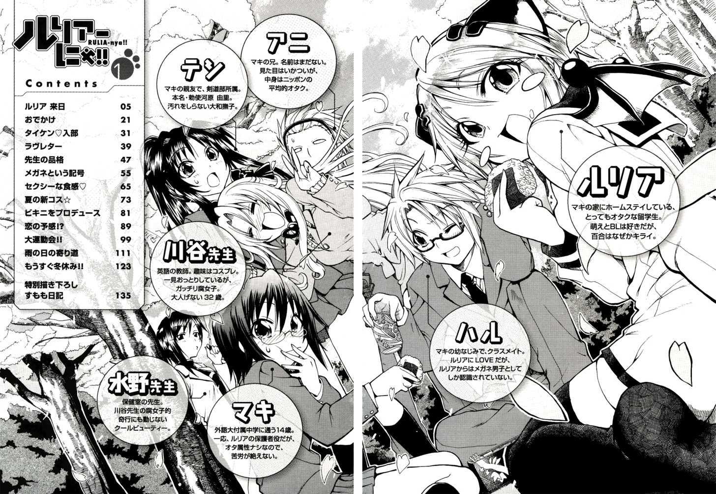 Rulia Nya!! Chapter 1 #5