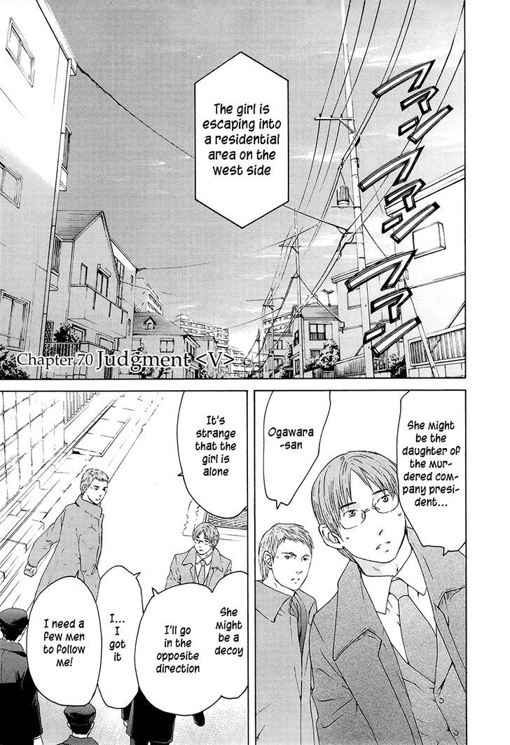 Kimi No Knife Chapter 70 #2