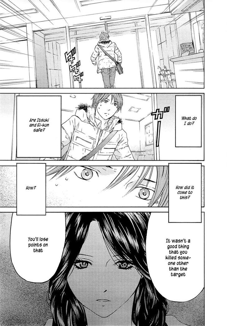 Kimi No Knife Chapter 67 #12