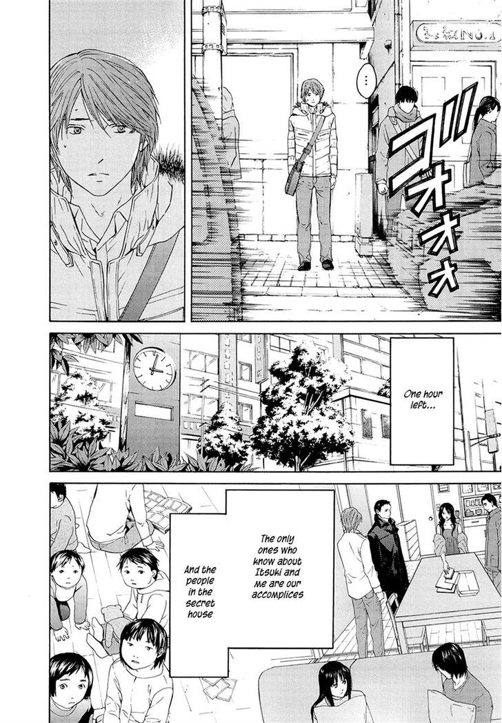 Kimi No Knife Chapter 67 #22