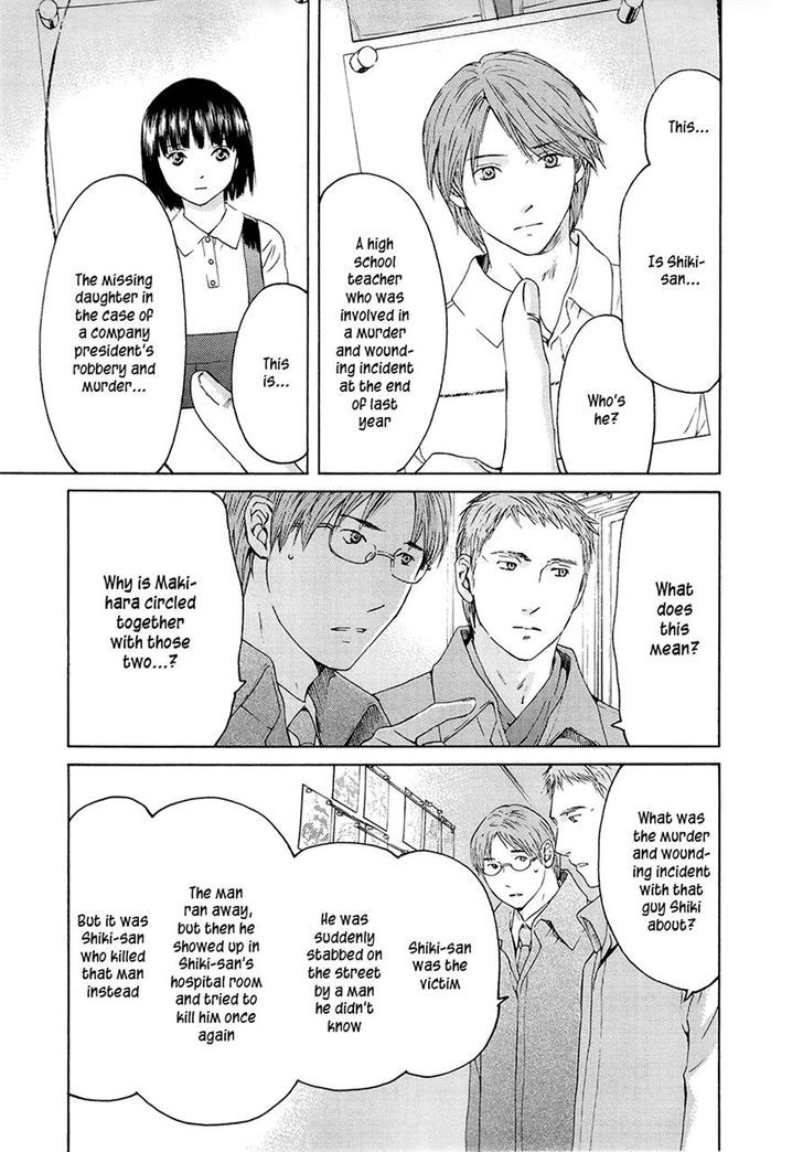 Kimi No Knife Chapter 67 #29