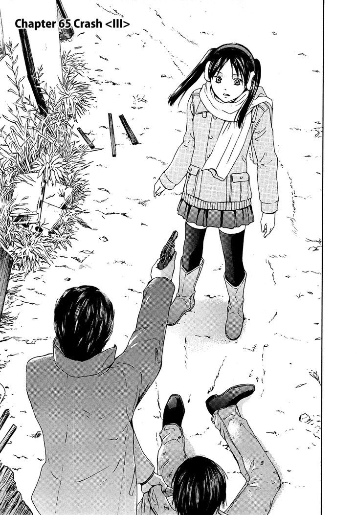 Kimi No Knife Chapter 65 #2