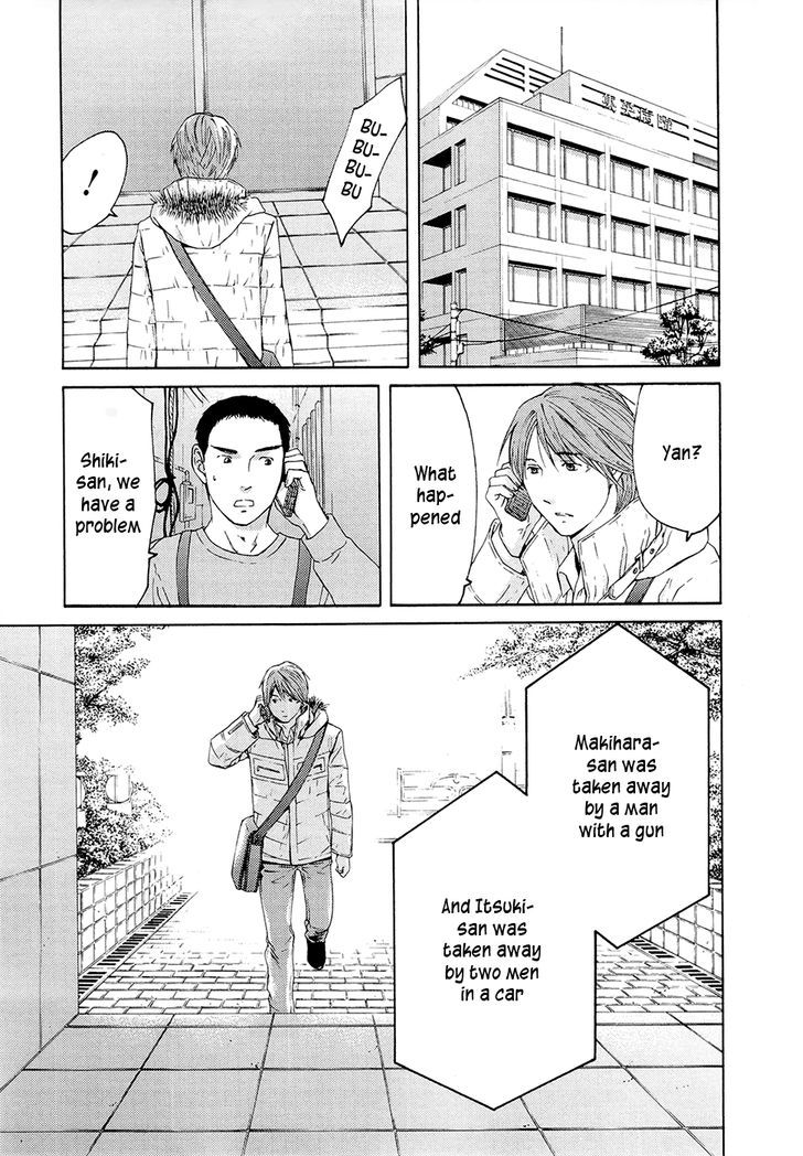 Kimi No Knife Chapter 66 #27