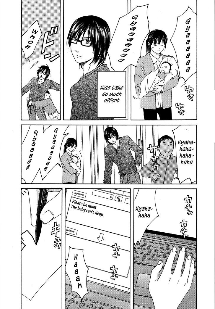 Kimi No Knife Chapter 63 #5