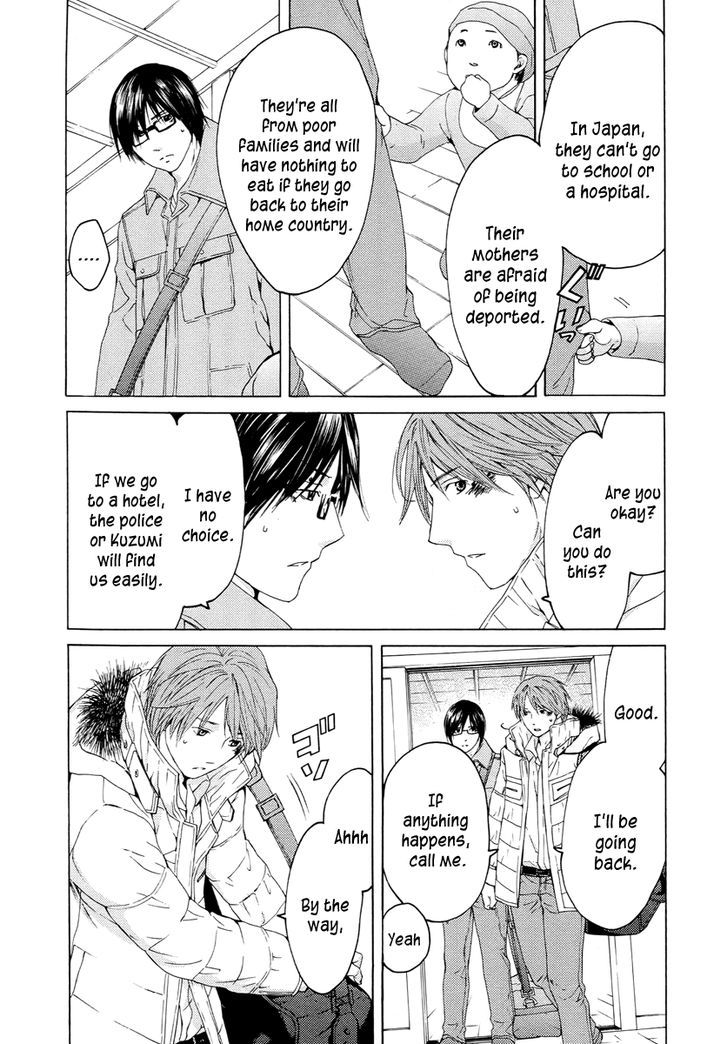 Kimi No Knife Chapter 59 #5