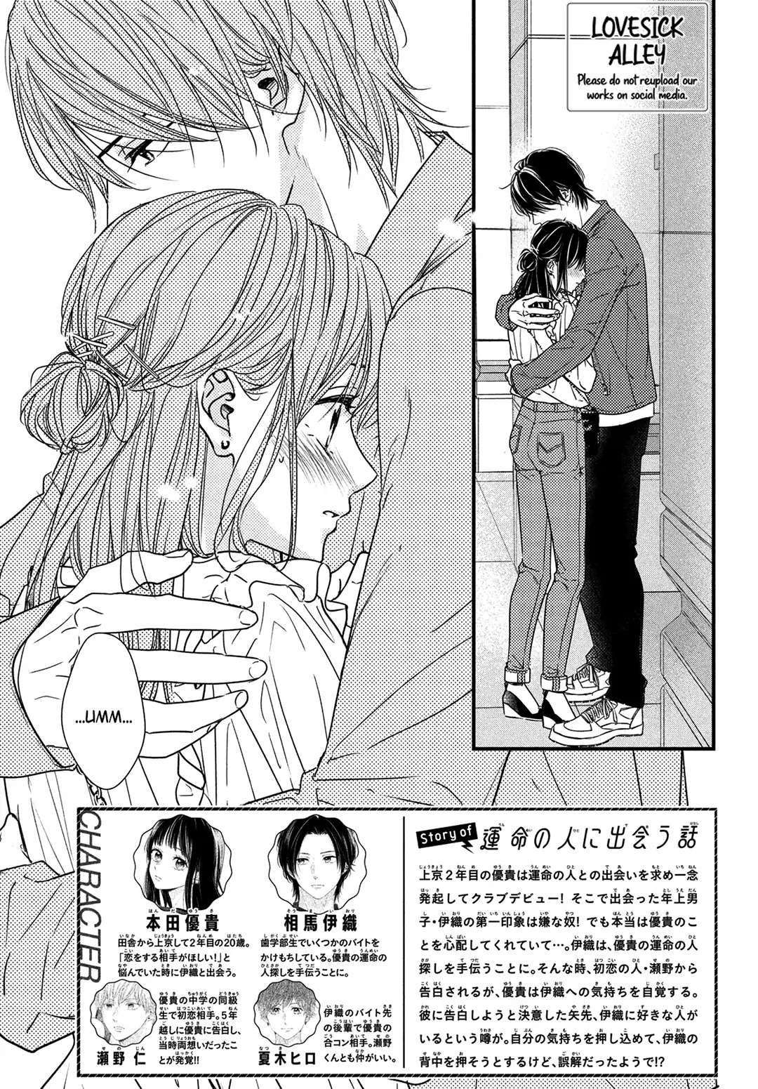 Unmei No Hito Ni Deau Hanashi Chapter 9 #5