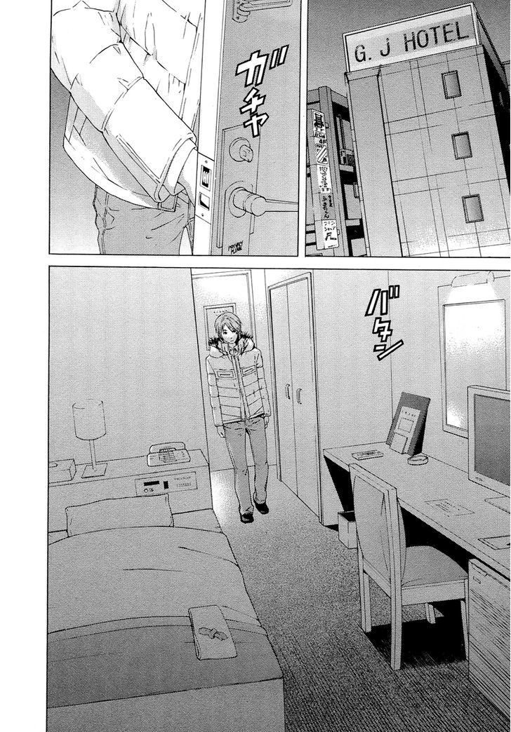 Kimi No Knife Chapter 59 #19