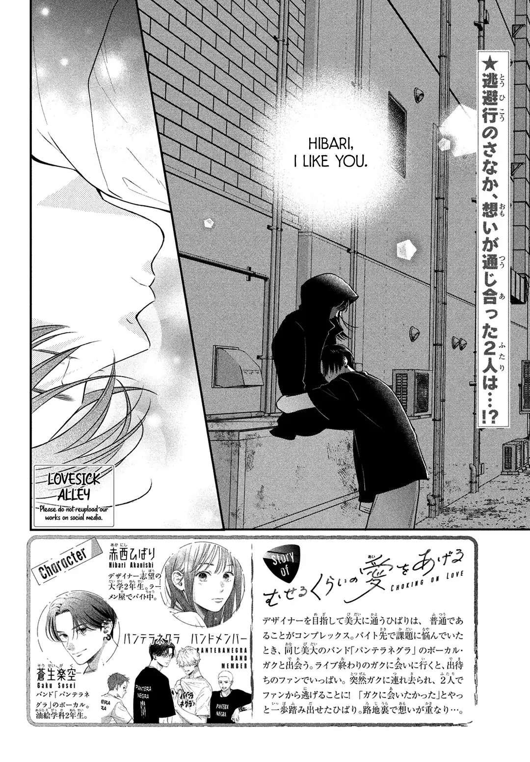 Museru Kurai No Ai Wo Ageru Chapter 8 #4