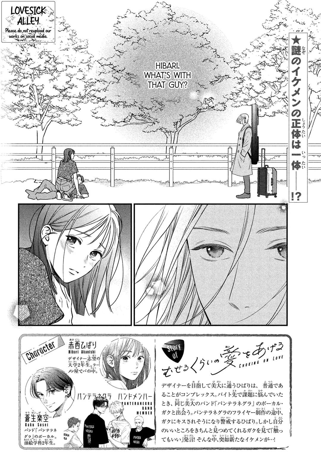 Museru Kurai No Ai Wo Ageru Chapter 4 #5