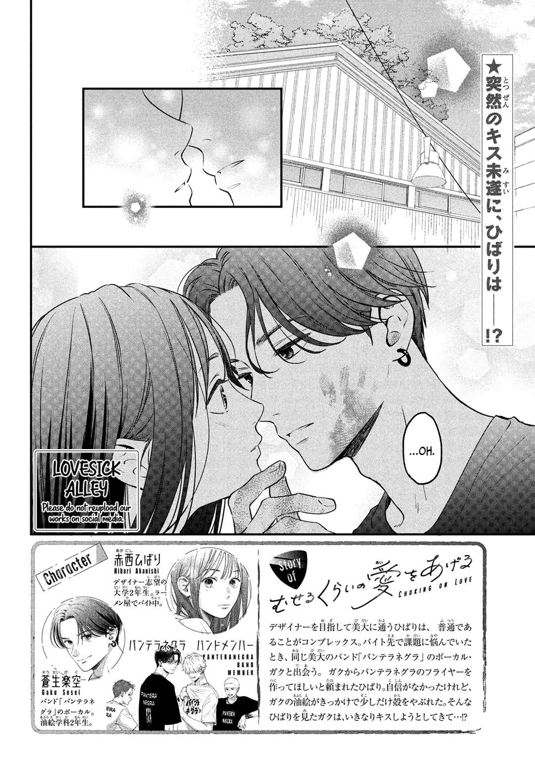 Museru Kurai No Ai Wo Ageru Chapter 3 #4