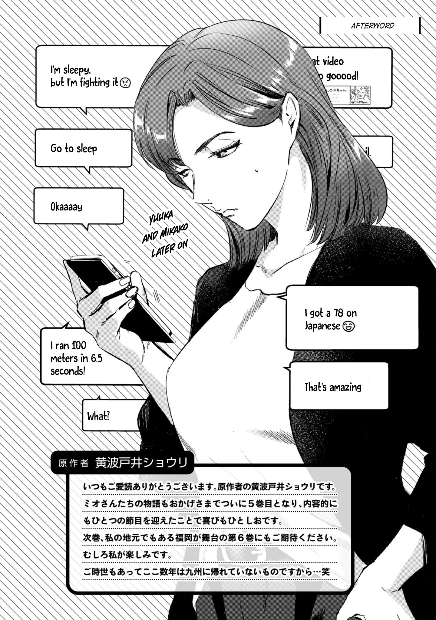 Tsuki 50-Man Moratte Mo Ikigai No Nai Tonari No Onee-San Ni 30-Man De Yatowarete "okaeri" Tte Iu Oshigoto Ga Tanoshii Chapter 25.5 #6