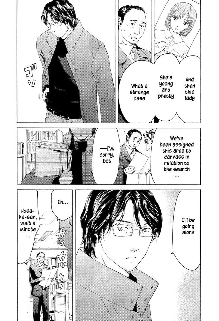 Kimi No Knife Chapter 57 #9