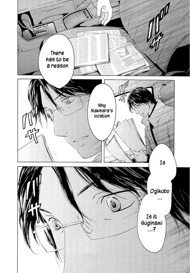 Kimi No Knife Chapter 57 #16