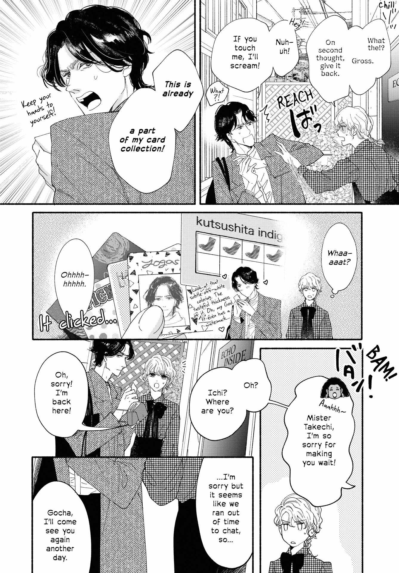 Gene Bride Chapter 1 #15