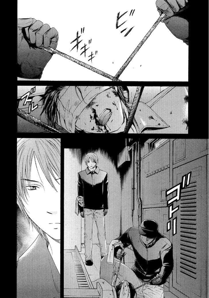 Kimi No Knife Chapter 53 #7