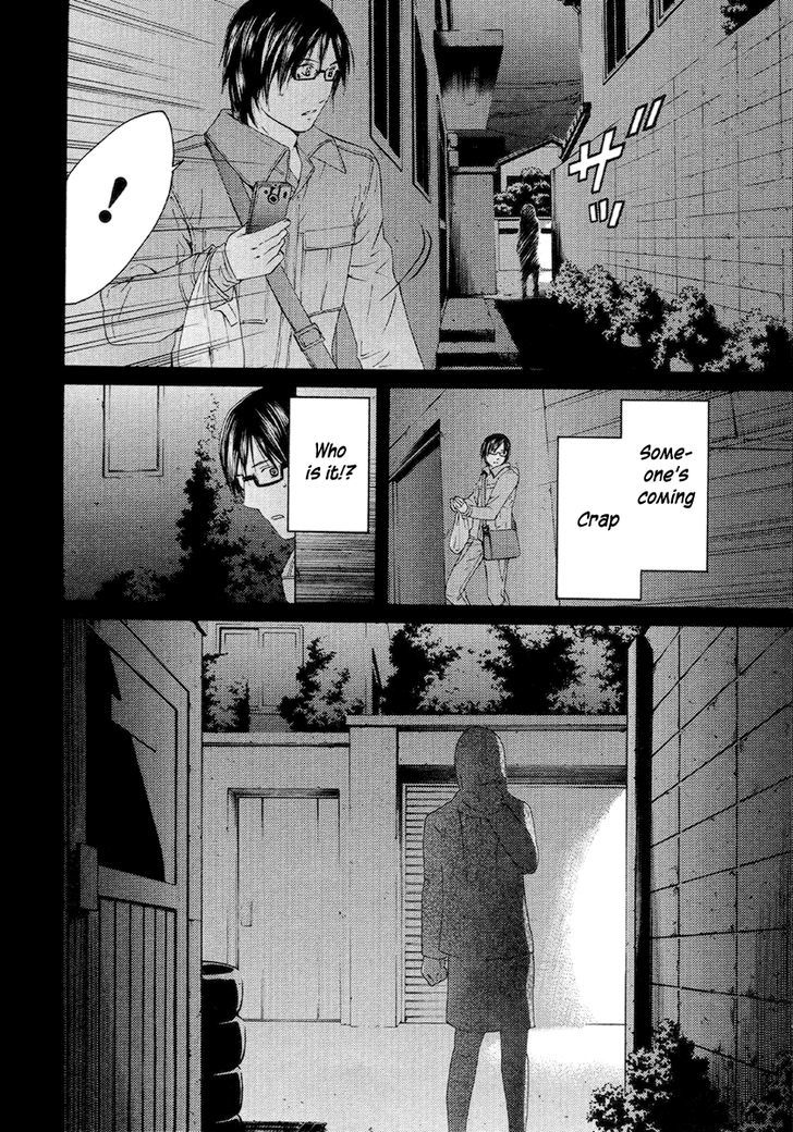 Kimi No Knife Chapter 53 #21