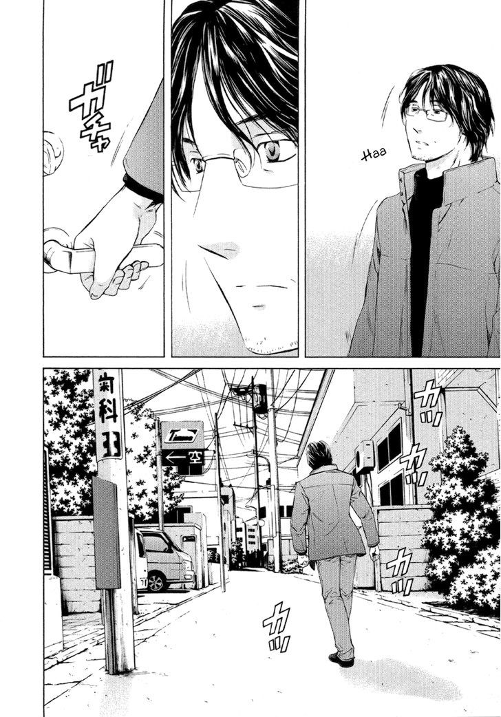 Kimi No Knife Chapter 55 #11