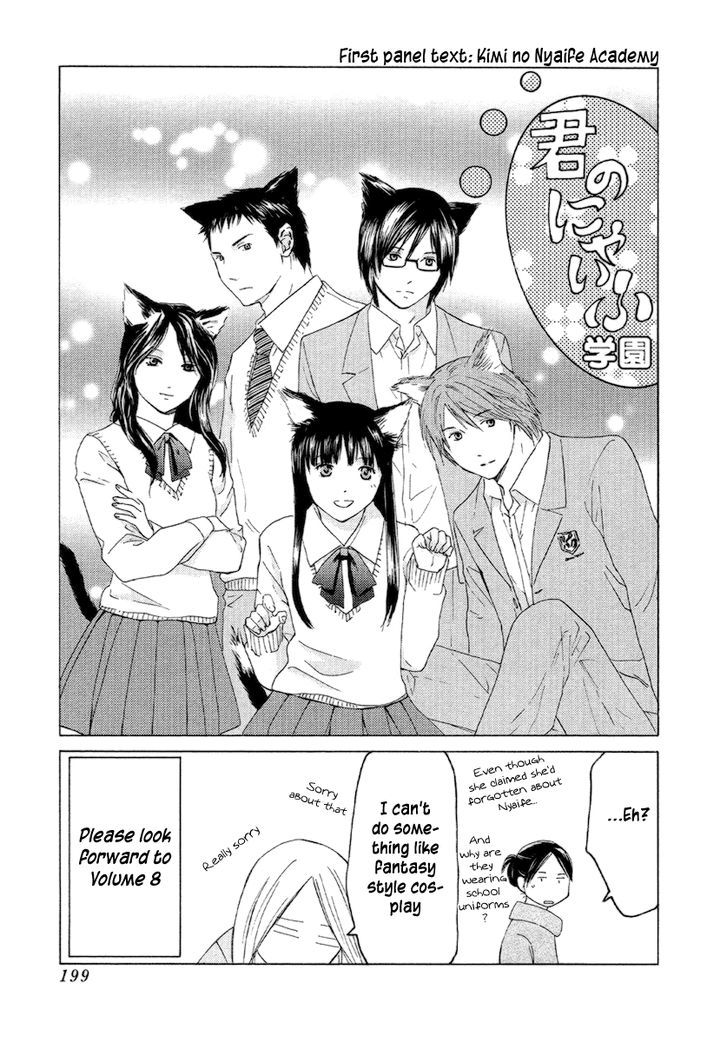 Kimi No Knife Chapter 55 #28