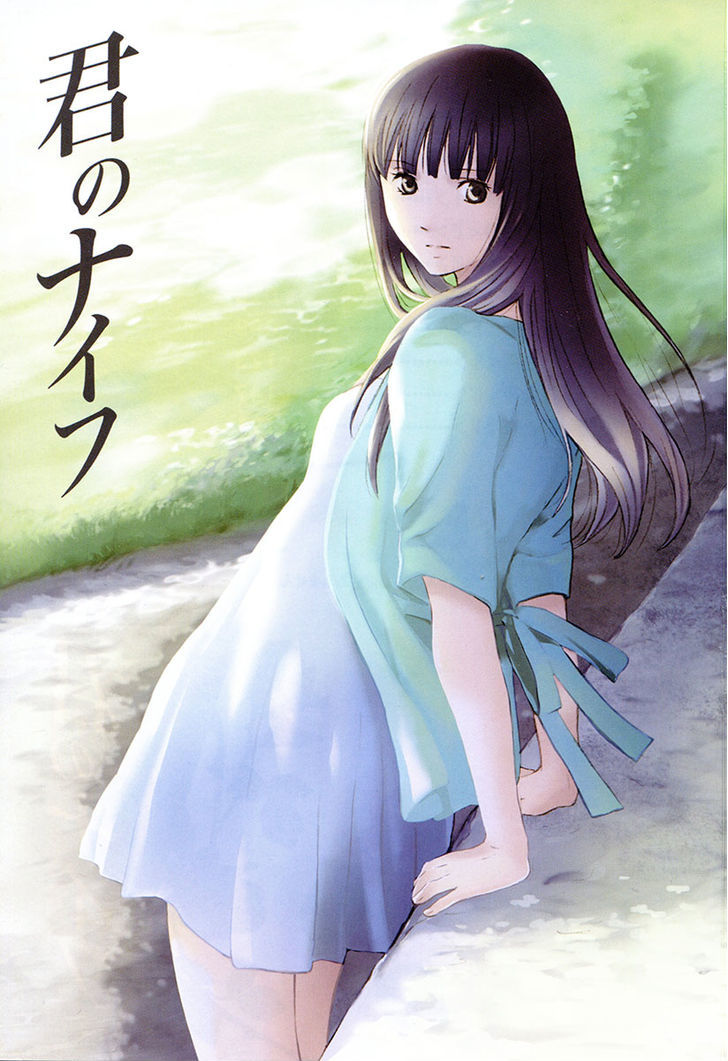 Kimi No Knife Chapter 48 #2