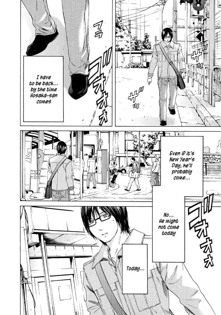 Kimi No Knife Chapter 51 #4