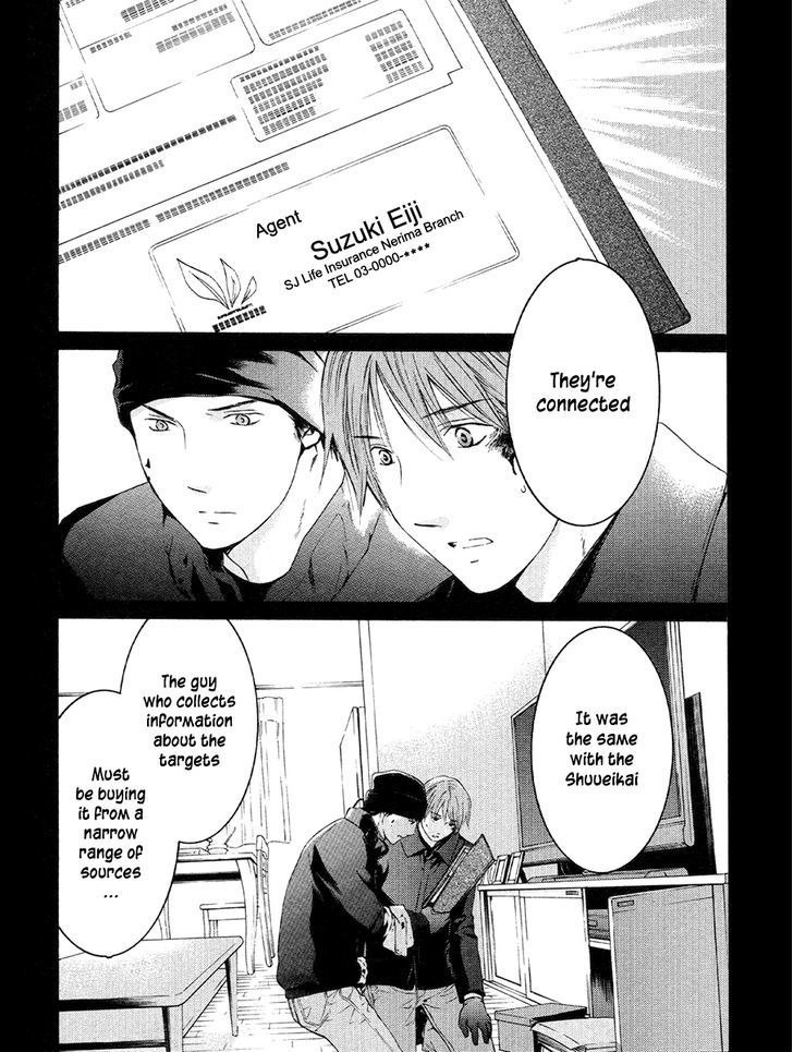 Kimi No Knife Chapter 51 #17