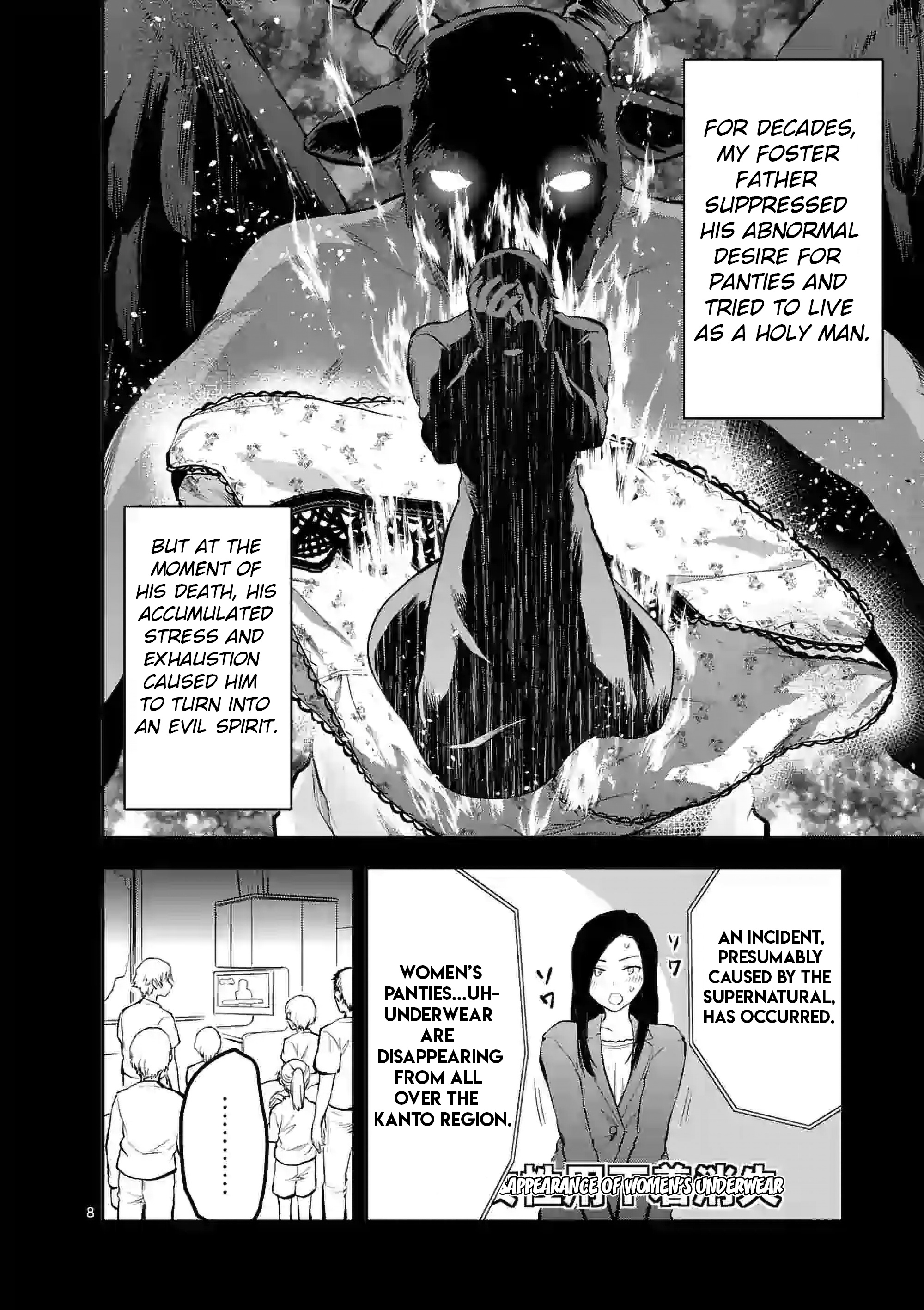 Deatte Hito Tsuki De Zecchou Jorei! Chapter 18 #8