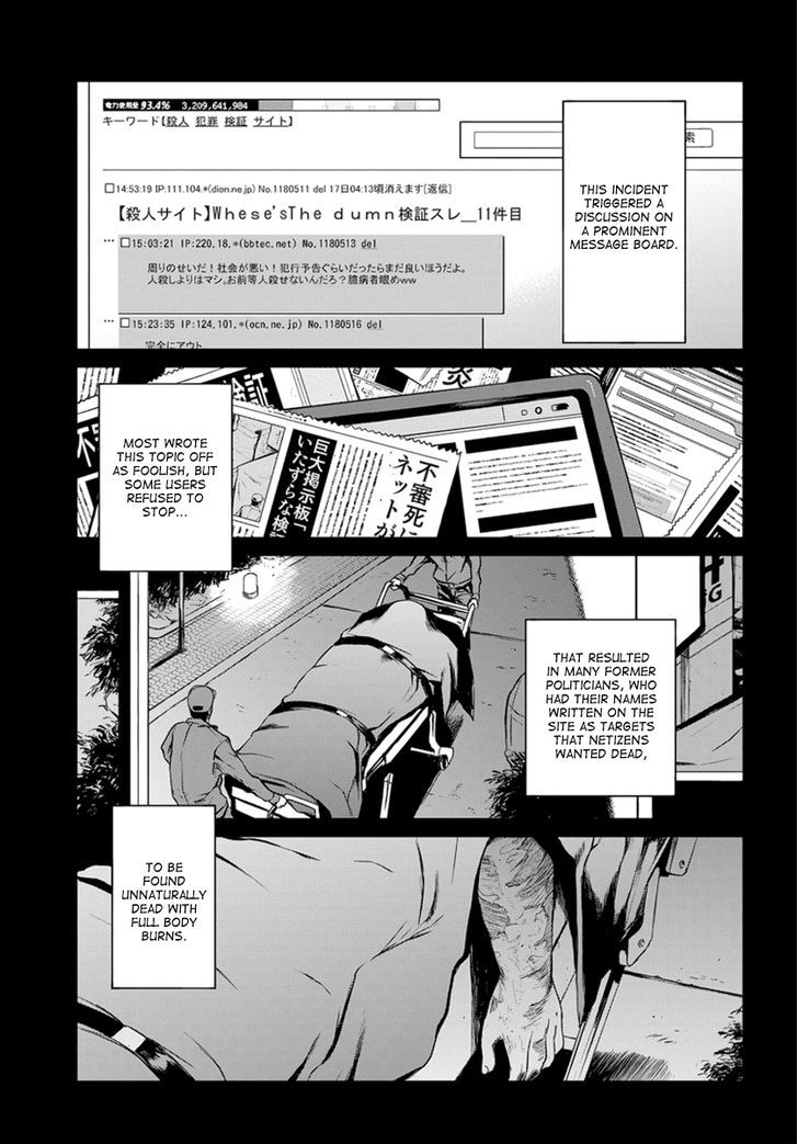 Mortal Metal Shibagane Chapter 3 #5