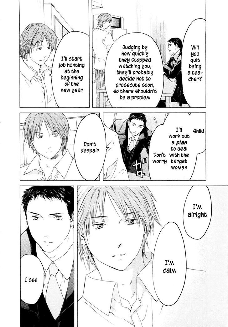 Kimi No Knife Chapter 45 #13